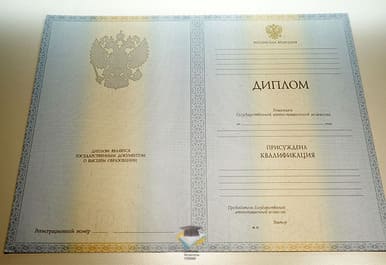 Диплом АНООВПО Индустриального института 2012-2013 годов