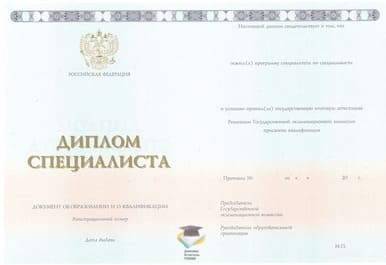 Диплом НВГУ ООО Знак 2014-2020 годов